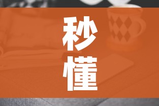 房卡必备教程“微信牛牛游戏房卡”链接房卡在哪里获取