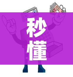 秒懂教程“随意玩房卡哪里买的”房卡怎么购买 秒懂教程“随意玩房卡哪里买的”房卡怎么购买