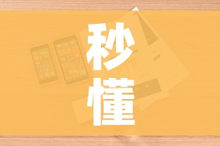 秒懂教程“牛牛链接房卡怎么购买”详细房卡怎么购买教程