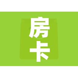 房卡全攻略“微信金花房卡怎么开”购买房卡介绍 房卡全攻略“微信金花房卡怎么开”购买房卡介绍