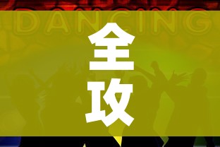 全攻略普及“五张牌斗牛牛软件”房卡链接获取