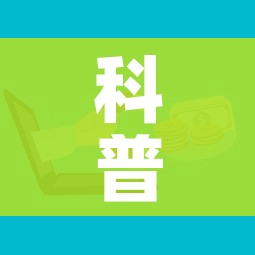 科普一下“微信群牛牛房卡”链接房卡在哪里获取