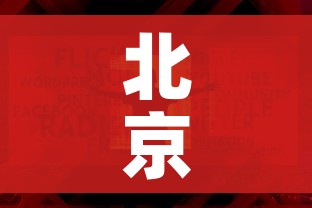 玩家必备教程“微信炸 金花房卡模式在哪买”链接房卡在哪里获取 玩家必备教程“微信炸 金花房卡模式在哪买”链接房卡在哪里获取