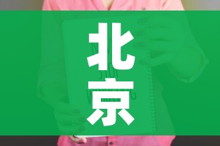 秒懂教程“新道游金花在哪买房卡”链接房卡在哪里获取 秒懂教程“新道游金花在哪买房卡”链接房卡在哪里获取