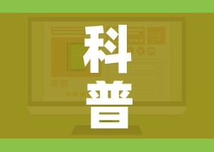 科普一下“金华房卡在哪买”购买房卡介绍