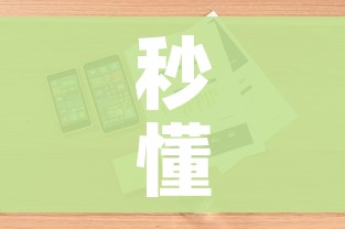 秒懂百科“微信金花房卡如何购买”详细房卡教程 秒懂百科“微信金花房卡如何购买”详细房卡教程