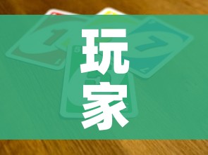 玩家攻略“微信金花从哪里买房卡-百度”详细房卡怎么购买教程