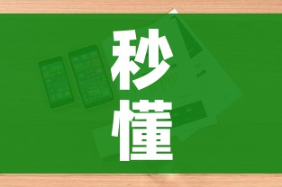 秒懂教程“微信牛牛房卡购买方法”详细房卡怎么购买教程