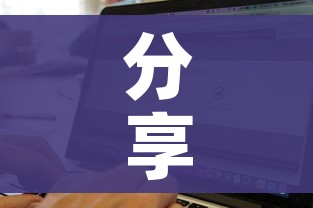 分享实测“微信炸 金花房卡找谁买”购买房卡介绍 分享实测“微信炸 金花房卡找谁买”购买房卡介绍