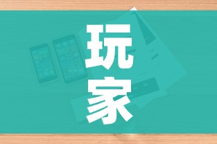 玩家攻略“微信炸 金花正版房卡”详细房卡使用教程