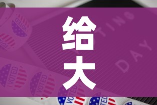 给大家讲解“新道游牛牛房卡”房卡获取方式