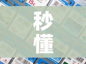 秒懂教程“微信炸 金花怎么卖房卡”房卡详细充值