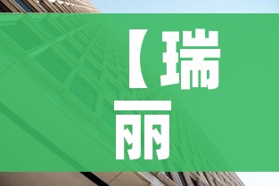 玩家攻略“微信房卡斗牛牛有挂吗”房卡链接获取