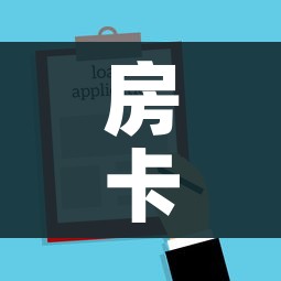房卡必备教程“新大圣房卡哪里买”详细房卡使用教程