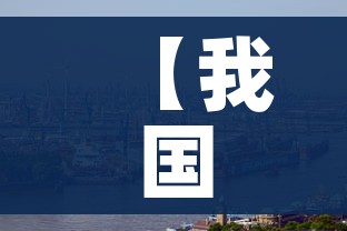 房卡必备教程“如何购买炸 金花房卡”房卡链接获取 房卡必备教程“如何购买炸 金花房卡”房卡链接获取