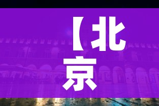 一分钟实测分享“微信炸 金花房卡充值购买”房卡怎么购买 一分钟实测分享“微信炸 金花房卡充值购买”房卡怎么购买