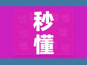 秒懂教程“如何购买炸 金花房卡”房卡怎么购买