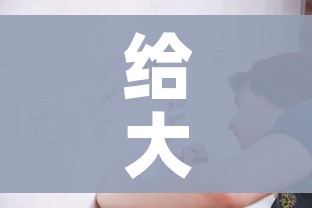 给大家讲解“美猴王房卡哪里有怎么买”购买房卡介绍