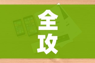 全攻略普及“微信斗牛房卡怎么来的”详细房卡教程