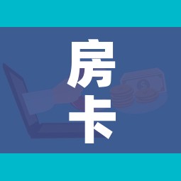 房卡必备教程“微信群牛牛房卡”详细房卡教程 房卡必备教程“微信群牛牛房卡”详细房卡教程