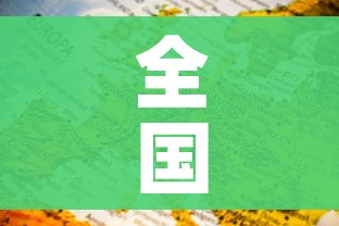 房卡必备教程“微信好友炸 金花房间链接怎么弄”房卡详细充值 房卡必备教程“微信好友炸 金花房间链接怎么弄”房卡详细充值