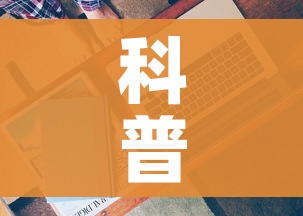 科普一下“哪里有卖炸 金花房卡”房卡获取方式 科普一下“哪里有卖炸 金花房卡”房卡获取方式