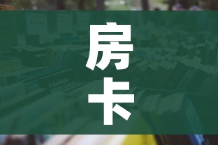 房卡全攻略“天蝎大厅怎么买房卡”详细房卡教程 房卡全攻略“天蝎大厅怎么买房卡”详细房卡教程