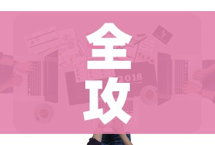 全攻略普及“微信牛牛房卡怎样有”房卡获取方式 全攻略普及“微信牛牛房卡怎样有”房卡获取方式