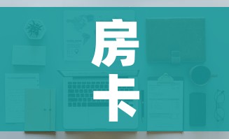 房卡全攻略“牛牛房卡怎么搞”详细房卡使用教程