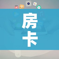房卡全攻略“微信斗牛牛小程序叫什么”购买房卡介绍 房卡全攻略“微信斗牛牛小程序叫什么”购买房卡介绍