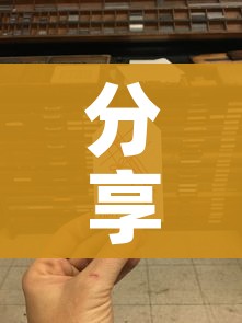 分享实测“链接9人金花房间卡”详细房卡使用教程