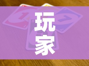 玩家必备教程“微信拼三张金花房卡”购买房卡介绍 玩家必备教程“微信拼三张金花房卡”购买房卡介绍
