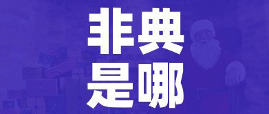 房卡全攻略“微信链接斗牛技巧规律”详细房卡怎么购买教程 房卡全攻略“微信链接斗牛技巧规律”详细房卡怎么购买教程
