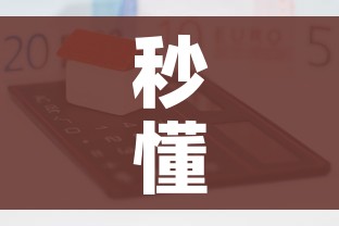 秒懂教程“微信牛牛房卡哪里买的”房卡怎么购买 秒懂教程“微信牛牛房卡哪里买的”房卡怎么购买