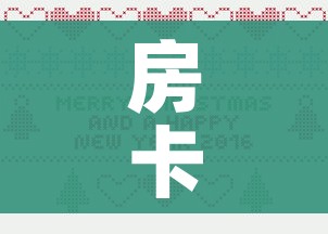 房卡全攻略“微信牛牛房卡充值”房卡详细充值 房卡全攻略“微信牛牛房卡充值”房卡详细充值