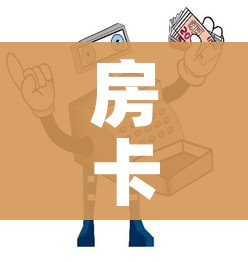 房卡必备教程“微信开金花群怎么买房卡”房卡链接获取 房卡必备教程“微信开金花群怎么买房卡”房卡链接获取