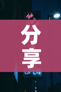 分享实测“炸 金花正版链接房卡”详细房卡教程 分享实测“炸 金花正版链接房卡”详细房卡教程