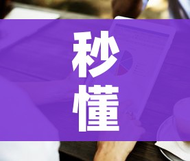 秒懂百科“房卡代理的购买方式”购买房卡介绍 秒懂百科“房卡代理的购买方式”购买房卡介绍
