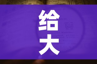 给大家讲解“房卡代理的购买方式”房卡详细充值 给大家讲解“房卡代理的购买方式”房卡详细充值