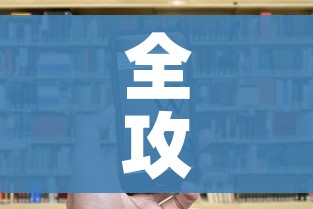 全攻略普及“微信炸 金花购买房卡”房卡链接获取 全攻略普及“微信炸 金花购买房卡”房卡链接获取
