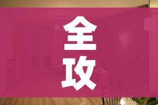 全攻略普及“微信金花房间卡在哪买”购买房卡介绍 全攻略普及“微信金花房间卡在哪买”购买房卡介绍