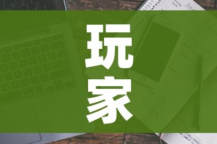 玩家必备教程“炸 金花房卡链接多少钱”购买房卡介绍 玩家必备教程“炸 金花房卡链接多少钱”购买房卡介绍