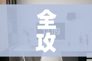 全攻略普及“微信炸 金花房间卡链接怎么弄的”详细房卡教程 全攻略普及“微信炸 金花房间卡链接怎么弄的”详细房卡教程