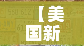 一分钟介绍使用“微信拼三张金花房卡”详细房卡使用教程