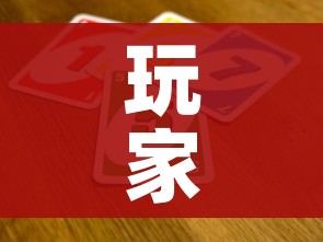 玩家攻略“微信链接牛牛炸 金花房间卡”购买房卡介绍