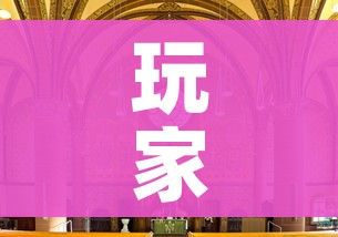玩家攻略“如何创建斗牛房间链接”详细房卡教程 玩家攻略“如何创建斗牛房间链接”详细房卡教程