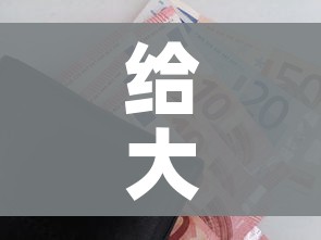 给大家讲解“新大圣房卡哪里买”房卡怎么购买 给大家讲解“新大圣房卡哪里买”房卡怎么购买