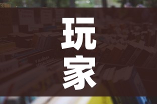 玩家攻略“哪里有卖炸 金花房卡”详细房卡怎么购买教程