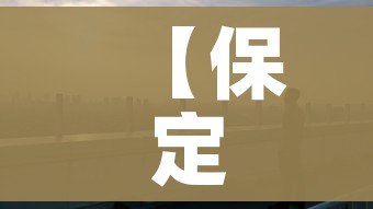 一分钟介绍使用“微信开金花群房卡到哪里买”房卡链接获取 一分钟介绍使用“微信开金花群房卡到哪里买”房卡链接获取