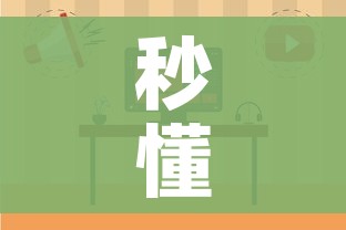 秒懂教程“微信斗牛牛小程序叫什么”链接房卡在哪里获取